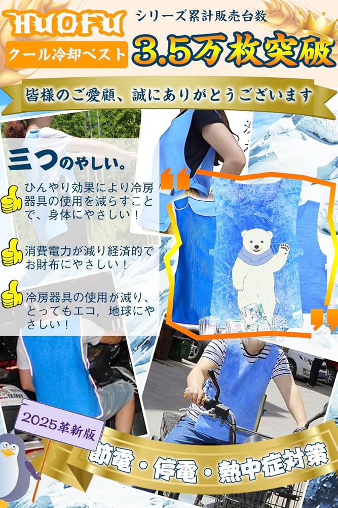 新品 HUOFU クールベスト 前開き式 冷却ベスト 8着セット Amazon.co.jp: [HUOFU] クールベスト 冷却ベスト 水冷 ひんやり